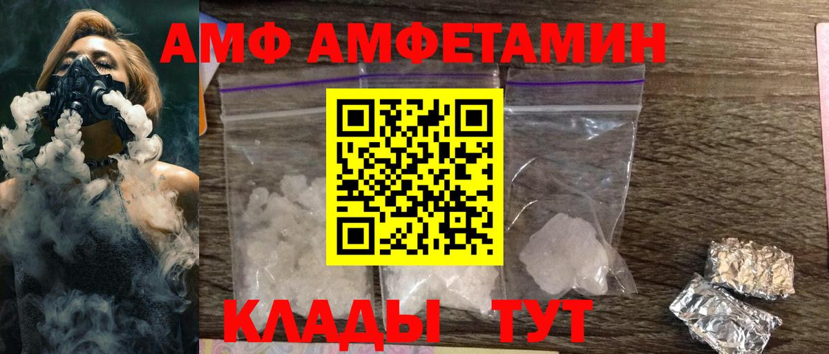 Амфетамин VHQ Новоалександровск