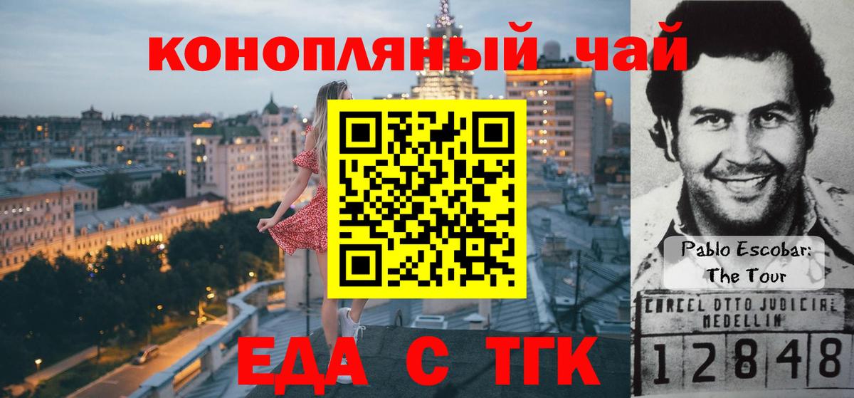 Cannafood конопля  Вход с VPN  Новоалександровск 