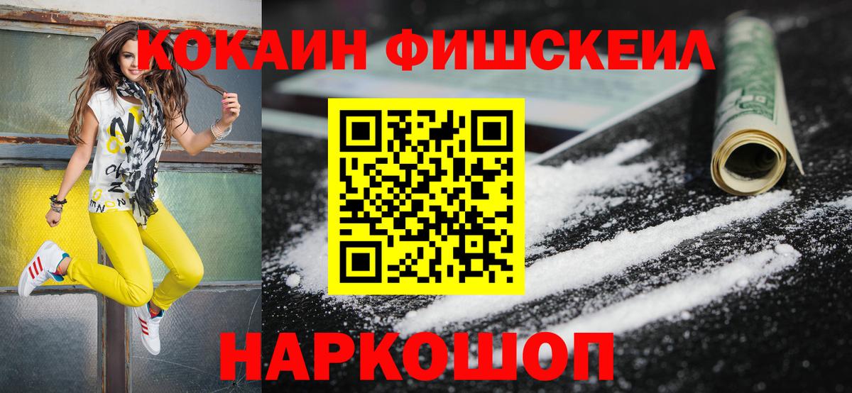 Кокаин  COCAIN Columbia  Новоалександровск  Вход с VPN  КОКАИН Боливия 