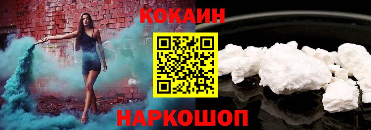 Cocaine 99% Новоалександровск