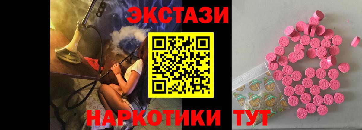 Ecstasy  Вход с VPN  Ecstasy диски  Новоалександровск  ЭКСТАЗИ mix 