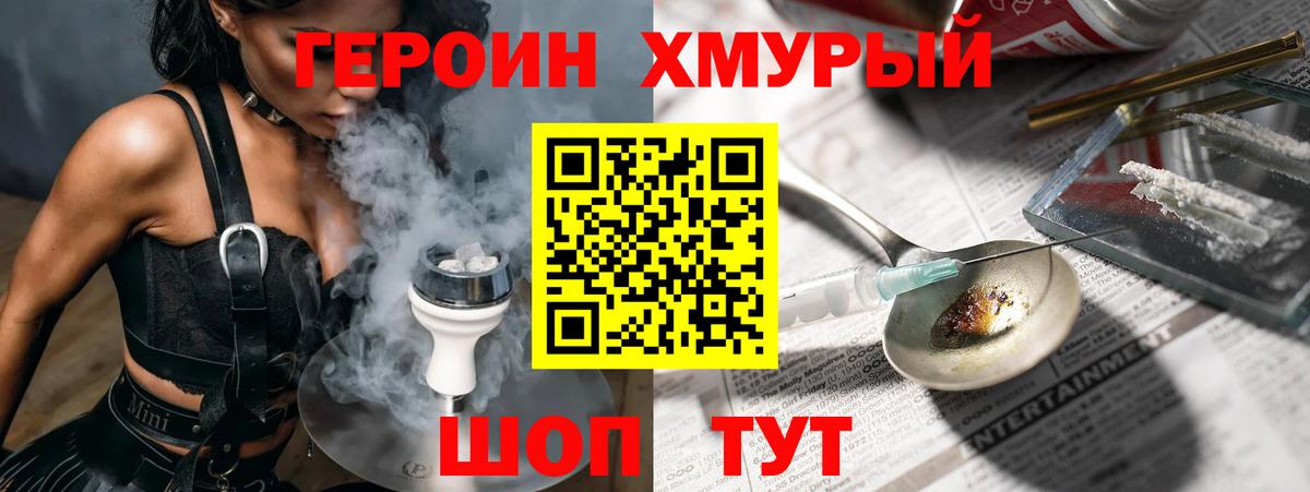 Героин гречка Новоалександровск