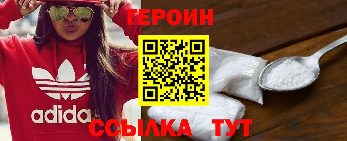 Героин  ГЕРОИН хмурый  Вход с VPN  Новоалександровск 