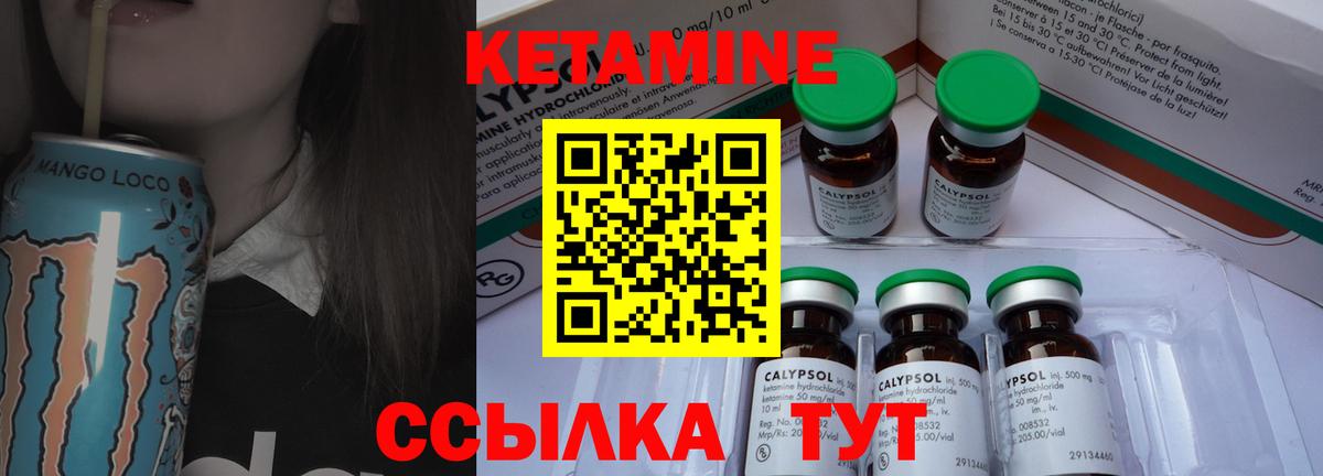 КЕТАМИН VHQ  КЕТАМИН ketamine  Вход с VPN  Новоалександровск 
