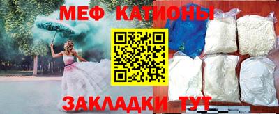 MESCALINE Гусь-Хрустальный