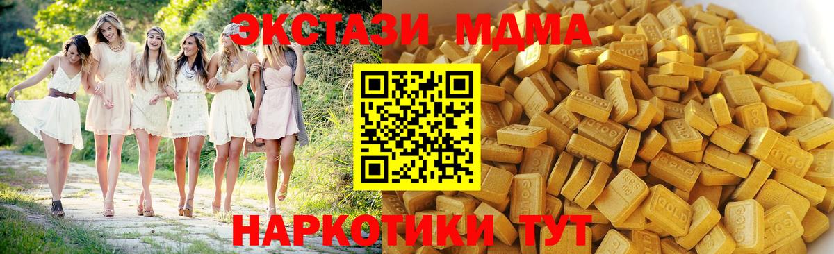 МДМА Molly  Вход с VPN  МДМА  Новоалександровск  MDMA Molly 