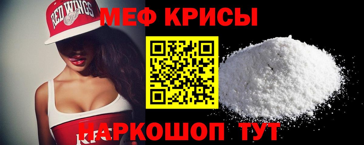 Новоалександровск  Мефедрон мяу мяу  МЕФ  Мефедрон  МЕФ 4 MMC  Вход с VPN 