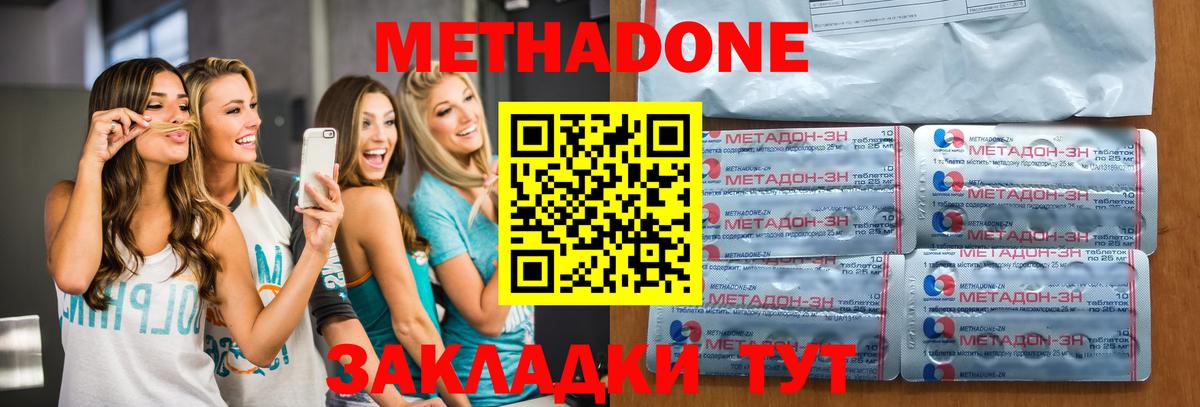 Метадон VHQ Новоалександровск