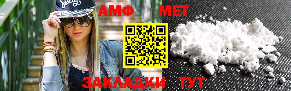 Первитин мет  Вход с VPN  Новоалександровск 