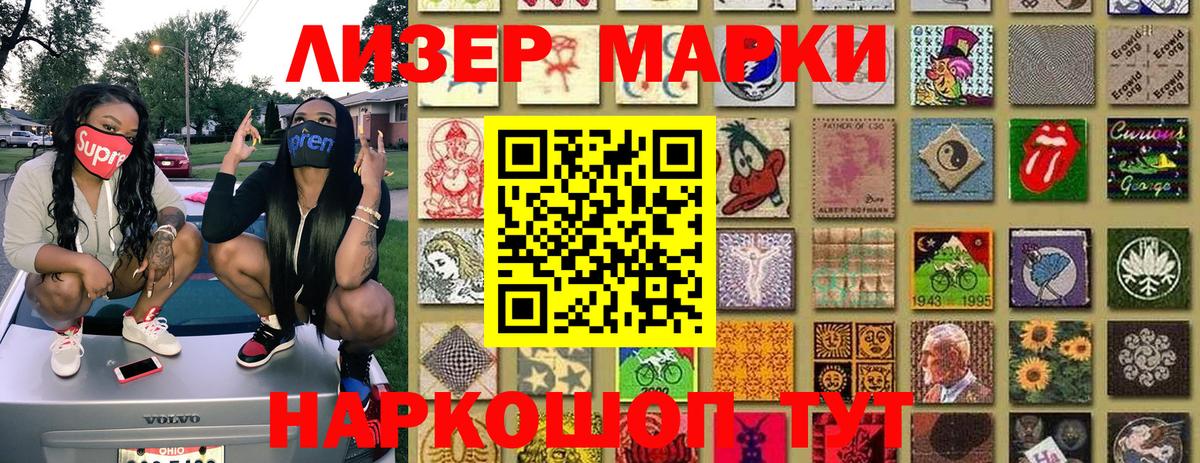 Новоалександровск  Марки 25I-NBOMe 1500мкг  Вход с VPN  Марки 25I-NBOMe 1500мкг 