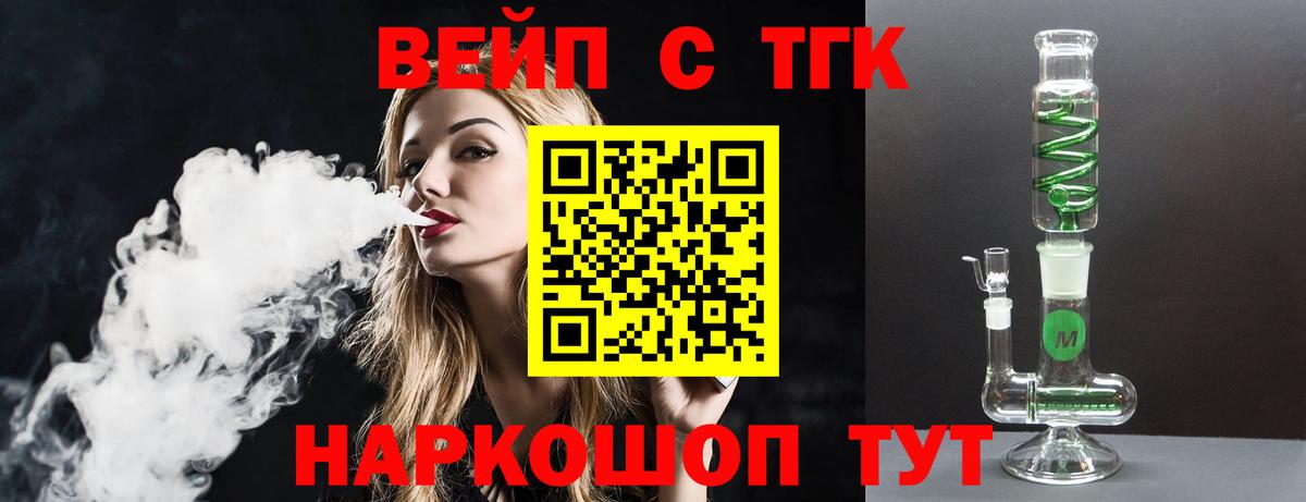 Дистиллят ТГК THC oil Новоалександровск